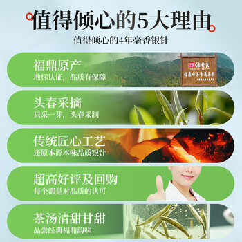 传奇会茶叶福鼎白茶白毫银针四年陈年老白茶散茶罐装自己喝100g自己喝 传奇会茶叶福鼎白茶白毫银针四年陈年老白茶散茶罐装自己喝100g自己喝