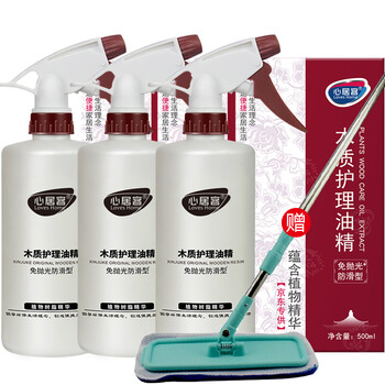 心居客木质护理油精500ml3瓶送拖把套装地板蜡实木复合原木地板保养打蜡