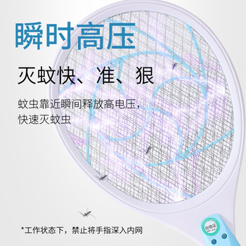 思米达电蚊拍 可充电大网面灭蚊拍室内家用驱蚊灭蚊器苍蝇拍捕蚊神器