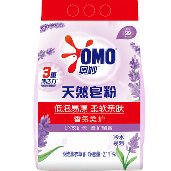 奥妙（OMO）深层洁净天然皂粉 薰衣草香味2.1kg*2袋