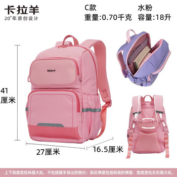卡拉羊护脊减负大容量小学生三到六年级书包男女生双肩包cx2553水粉