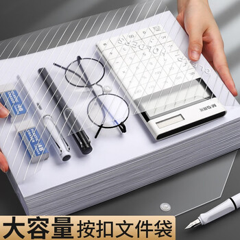 TRNFA TRNFA  TN-W001 10个装按扣式文件袋 透明塑料a4加厚大容量学生用资料档案试卷文具办公用品文件夹防水