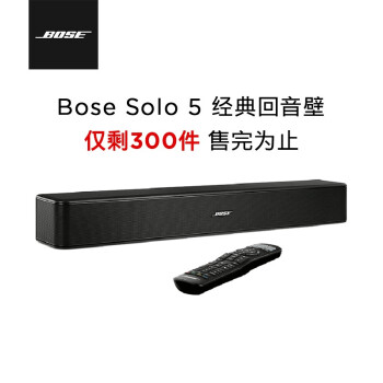 Bose|独家剖析谁来讲讲看Bose Solo 5回音壁怎么样？值得入手吗？