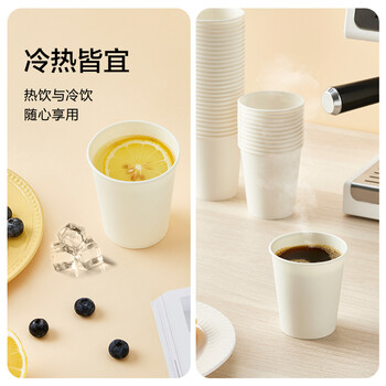 京东京造 纸杯一次性杯子 加厚食品级办公商务家用水杯230ml【200只】 京东京造 纸杯一次性杯子 加厚食品级办公商务家用水杯230ml【200只】