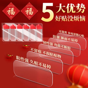 米乐奇双面无痕贴 婚庆专用胶带透明强粘自带拉手设计撕下不留残胶18mm宽*50mm长【216贴/3包】