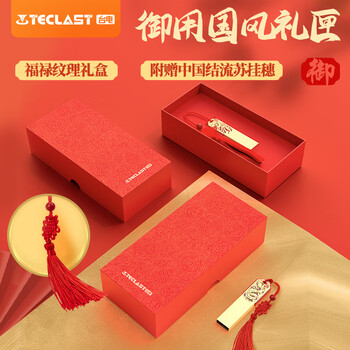 台电32GB USB3.2 U盘 金属原创中国风 龙凤传承系列 创意礼品优盘 国潮礼盒装