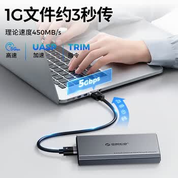 奥睿科(ORICO)移动硬盘盒2.5英寸Type-C3.1SATA串口机械/SSD固态硬盘笔记本电脑台式机全铝外置盒子DD25