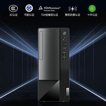 联想（Lenovo）台式电脑 扬天M460商用办公台式机13.6L小机箱无光驱单主机定制 i5-13400 8G 512G 集显 W11H