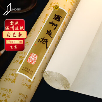 温州皮纸 温州皮纸价格报价行情- 京东
