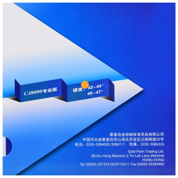 拍里奥（Palio）蓝海绵CJ8000专业版乒乓球胶皮乒乓球拍反胶粘性套胶 红色45-47度