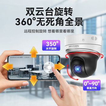 HIKVISION海康威视监控无线摄像头家用400万wifi红外夜视手机远程室内语音对讲带256G卡2DE2402IX-D3/W/XM
