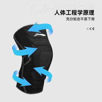 李宁护膝运动篮球专用髌骨半月板防护单只装L（短款针织系列+硅胶垫）