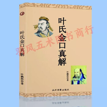六壬神课金口诀排行- 京东