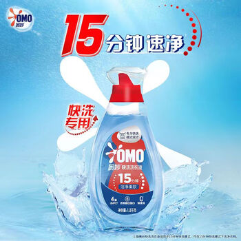 奥妙（OMO）洗衣液 【热卖】快洗洗衣液 洁净柔软 1.2KG 柔顺清洁