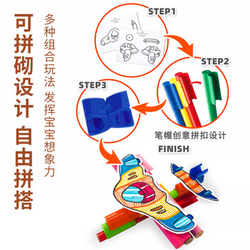 辉柏嘉（Faber-castell）水彩笔可水洗幼儿园可拼砌软头儿童绘画30色可拼切积木155077水彩笔