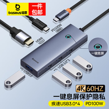 倍思拓展坞Type-C扩展坞HUB分线集线转换器4K60Hz投屏PD100W充电通用雷电4苹果华为联想笔记本电脑
