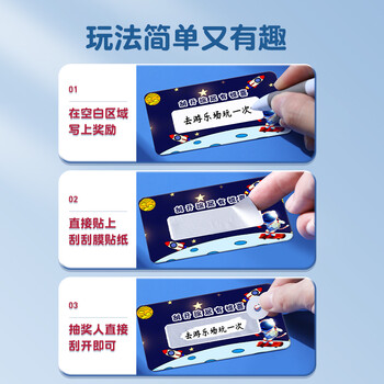 猫太子创意刮刮乐diy儿童幸运奖励刮刮卡小学生涂层贴自制积分教师卡学习成长激励 太空款60张 猫太子创意刮刮乐diy儿童幸运奖励刮刮卡小学生涂层贴自制积分教师卡学习成长激励 太空款60张