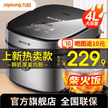 分析优缺点：九阳电饭煲F40FY-F855怎么样值不值得入手，真假如何鉴别呢！