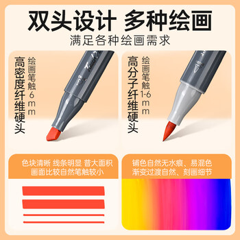 Touchcolor4代软头马克笔软硬双头油性水彩笔学生美术生专用动漫绘画笔速干记号笔120色儿童彩色笔文具套装