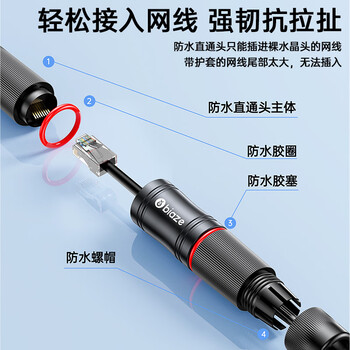 毕亚兹 网线对接头防水 室外防水网络对接头 防水防尘直通头对接头 千兆网络双通头5类6类7类网络延长器