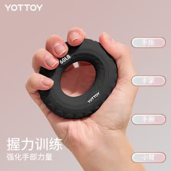 yottoy硅胶握力圈60磅手指康复训练手力锻练握力器男女练小臂 yottoy硅胶握力圈60磅手指康复训练手力锻练握力器男女练小臂