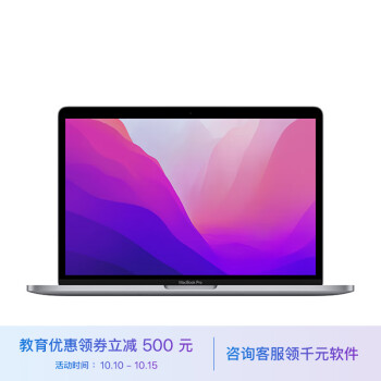 mac pro 13寸型号规格- 京东