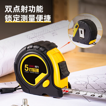 得力(deli)5m全包胶带锁定钢卷尺 木工尺装修测量尺子 办公用品 8208 黄色