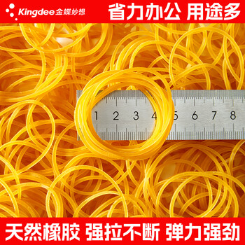金蝶（kingdee）弹力办公橡皮筋500g 耐用橡皮圈/乳胶圈/橡胶圈/牛皮筋/扎捆胶圈 财务办公用品