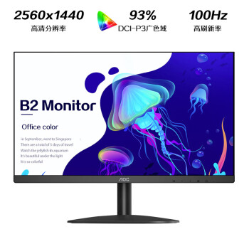 AOC 27英寸 2K高清 100Hz IPS广色域 低蓝光不闪 三边微边 超薄机身 节能办公电脑显示器 Q27B2S2