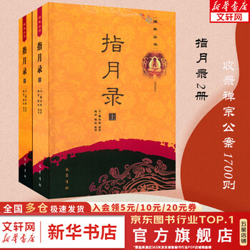 佛典丛书价格报价行情- 京东