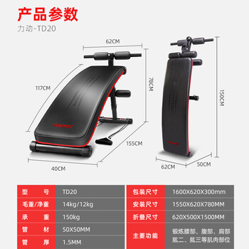 力动(RIDO)仰卧起坐辅助器 健身器材家用 可折叠仰卧板 腹肌器械收腹机TD20 力动(RIDO)仰卧起坐辅助器 健身器材家用 可折叠仰卧板 腹肌器械收腹机TD20