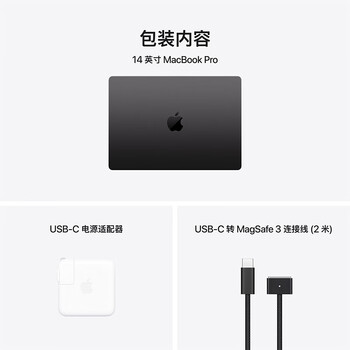 Apple/苹果AI/MacBook Pro14英寸M4 Max(16+40核)48G 4T深空黑色纳米玻璃笔记本电脑Z1FG00124摄影/户外
