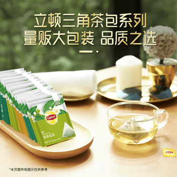 立顿茉莉花茶叶安徽黄山酒店独立三角镀铝膜袋泡茶包144g尊享装