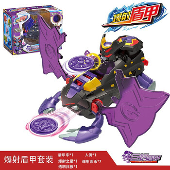 三宝爆射盾甲射击男孩女孩弹射发射暴射暴兽对战遁甲玩具爆射盾甲标准
