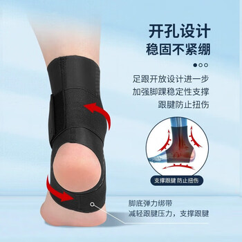 TMT护踝运动扭伤脚踝护具脚踝套篮球防崴脚踝固定绷带跑步踝关节保护