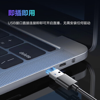 奥尼（aoni）直播摄像头 高清美颜 直播带货 触控三挡补光灯 台式笔记本USB接口免驱动即插即用 A60