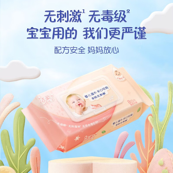 洁柔面子牌婴儿湿巾（80片装）非独立装JS008-01B*8包