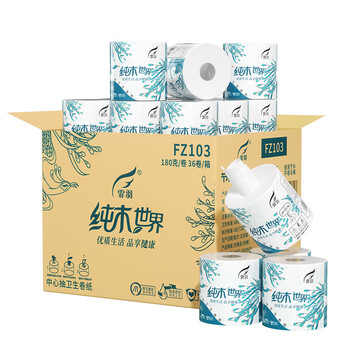 霏羽卷纸中心抽卷筒纸3层180克* 36卷 0接触卫生纸 手纸厕纸整箱FZ103