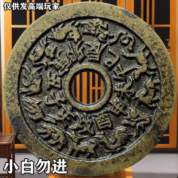 周元通宝背龙凤价格报价行情- 京东