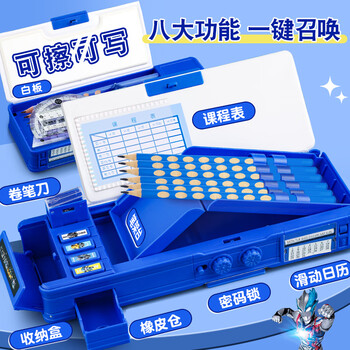 名遇 奥特曼多功能文具盒幼儿园小学生男孩款铅笔盒一年级儿童高科技机关密码磁吸笔袋生日开学礼物