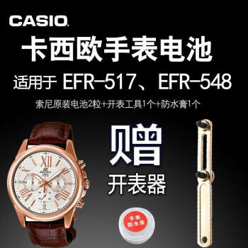 Casio edifice ef on sale 548