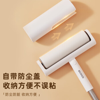 意可可粘毛器滚筒长杆家用滚刷神器黏粘床上扫地板灰尘可撕纸E23119长款