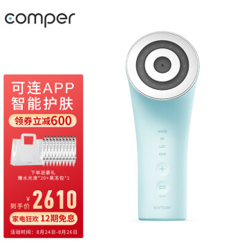 compercomper美容仪|compercomper美容仪到底怎么样，参数如何！