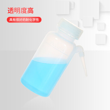 世泰 塑料洗瓶实验室安全清洗瓶弯嘴弯管吹气瓶蒸馏水瓶挤压瓶浇水壶京仓 广口一体式洗瓶容量250ml 
