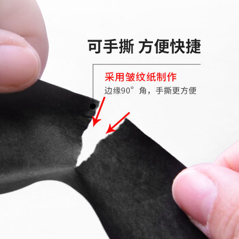 永冠黑色美纹纸2.0cm*25m*6卷 装修遮蔽带无痕纸 喷漆装修美术胶带