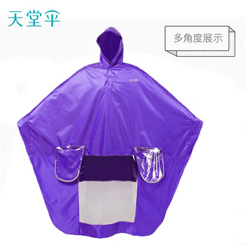 天堂 户外骑行雨衣雨披单人连体加厚牛津布电瓶车摩托车雨披 均码紫兰 天堂 户外骑行雨衣雨披单人连体加厚牛津布电瓶车摩托车雨披 均码紫兰