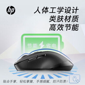 惠普（HP）FM710A无线/蓝牙双模鼠标 轻质便携 人体工学设计 持久办公体验 类肤材质蓝牙激光鼠标 磨砂黑