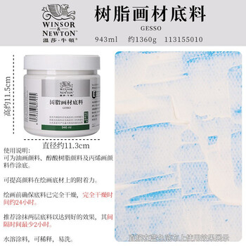 温莎牛顿【弗洛伊德同品牌】丙烯媒介丙烯调和媒介剂稀释剂绘画调和液调和颜料绘画工具树脂画材底料473ML