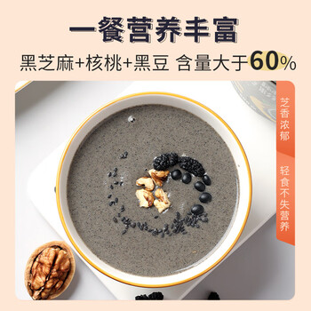 雨子坊 黑芝麻核桃黑豆粉大黑罐核桃芝麻五谷杂粮粉500g/罐 雨子坊 黑芝麻核桃黑豆粉大黑罐核桃芝麻五谷杂粮粉500g/罐