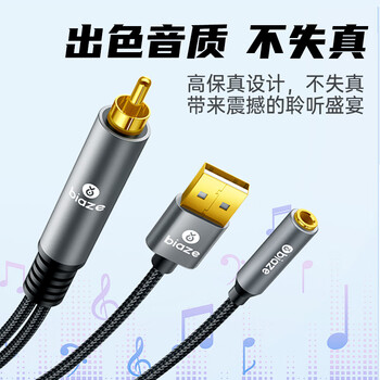 毕亚兹 数字同轴转3.5mm母头 音频转换器线 机顶盒电视音响功放SPDIF转模拟3.5mm母接口 毕亚兹 数字同轴转3.5mm母头 音频转换器线 机顶盒电视音响功放SPDIF转模拟3.5mm母接口